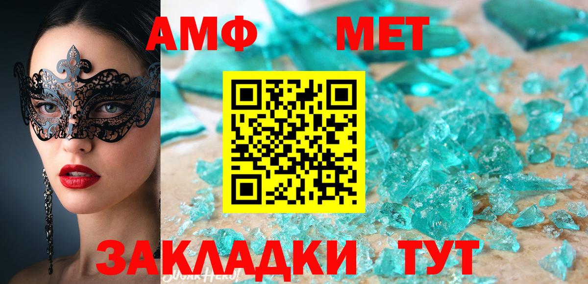 АМФЕТАМИН 97% Балтийск