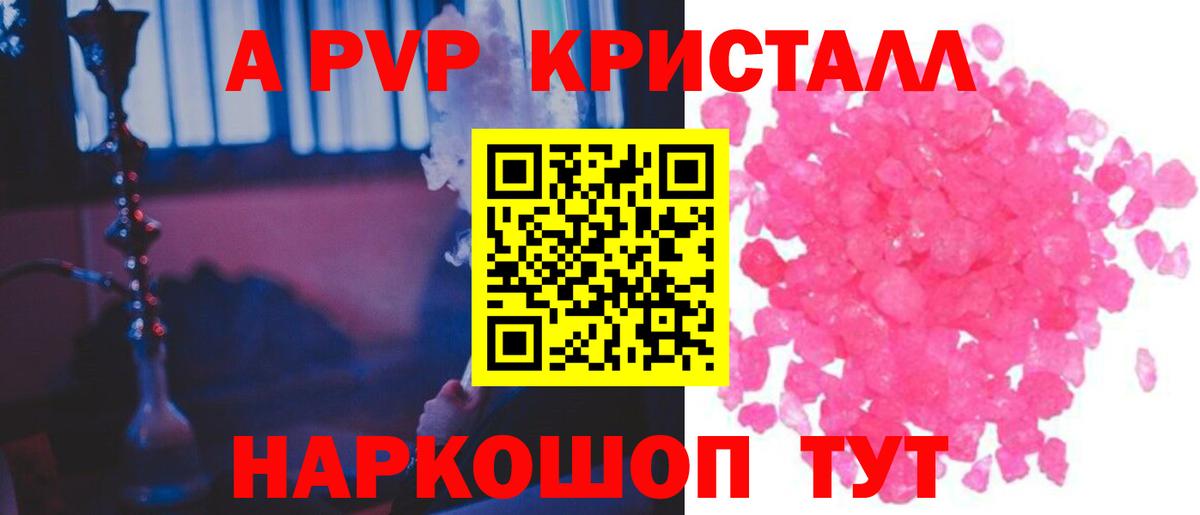 Alpha PVP Соль  Вход с VPN  A PVP мука  Alpha PVP VHQ  Балтийск 