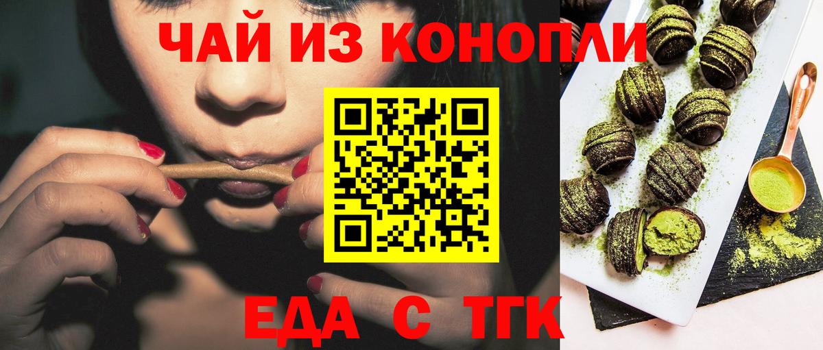 Балтийск  Еда ТГК марихуана  Вход с VPN 