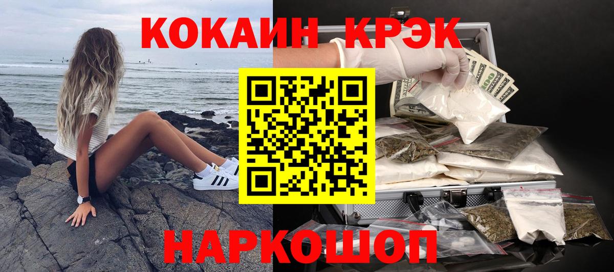 COCAIN Колумбийский Балтийск