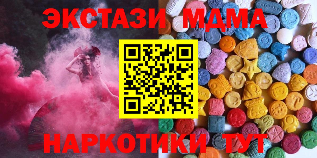 ЭКСТАЗИ диски Балтийск