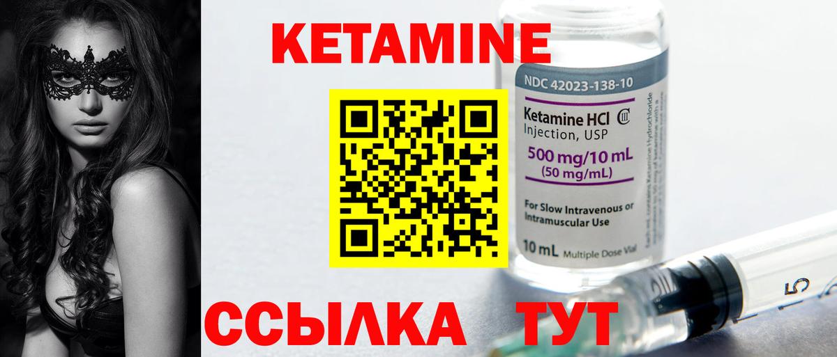 Балтийск  КЕТАМИН ketamine  Вход с VPN  ссылка на мегу сайт  КЕТАМИН ketamine 