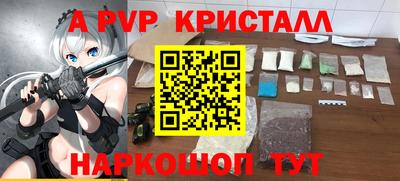 ALPHA-PVP Малоярославец