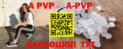 ALPHA-PVP Малоярославец