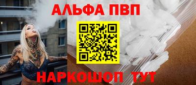 ALPHA-PVP Малоярославец