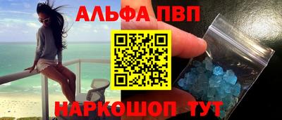 ALPHA-PVP Малоярославец