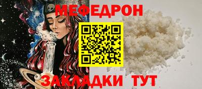 мефедрон мука Малгобек