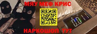 мяу мяу мука Мариинск