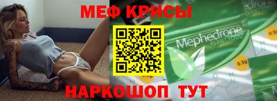мефедрон мука Малгобек