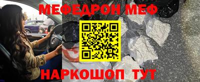 мефедрон мука Малгобек