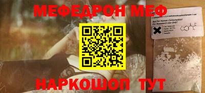 мефедрон мука Малгобек