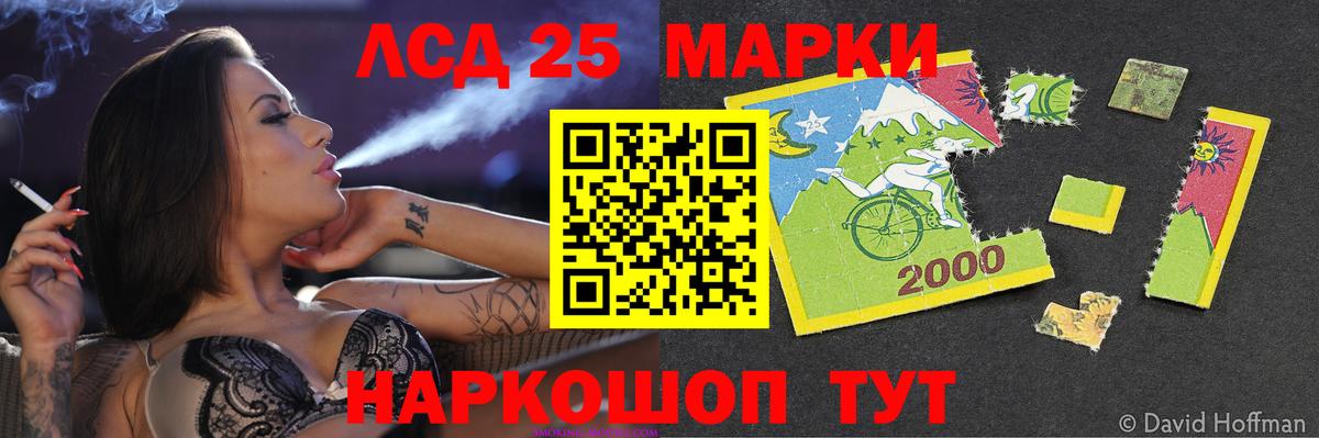 LSD-25 экстази кислота Балтийск
