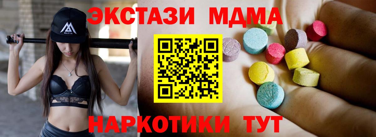 МДМА молли  MDMA кристаллы  Вход с VPN  MDMA  Балтийск 