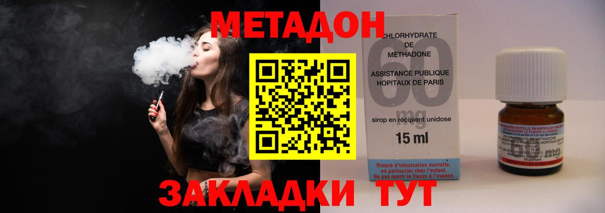 Балтийск  Метадон кристалл  мега ссылки  Вход с VPN  МЕТАДОН methadone 