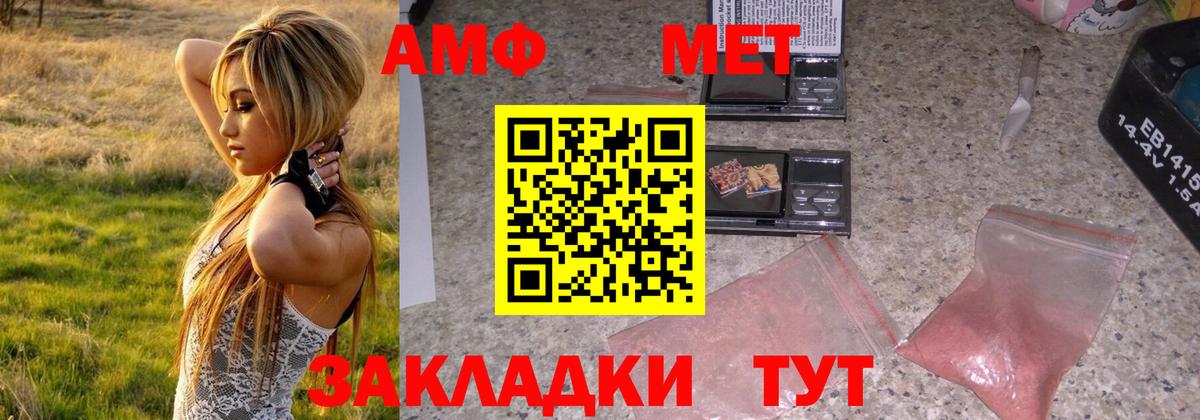 Первитин кристалл  Вход с VPN  Балтийск  Первитин кристалл 