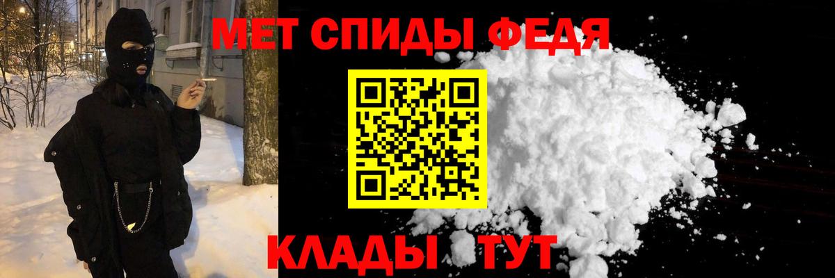 МЕТАМФЕТАМИН пудра Балтийск