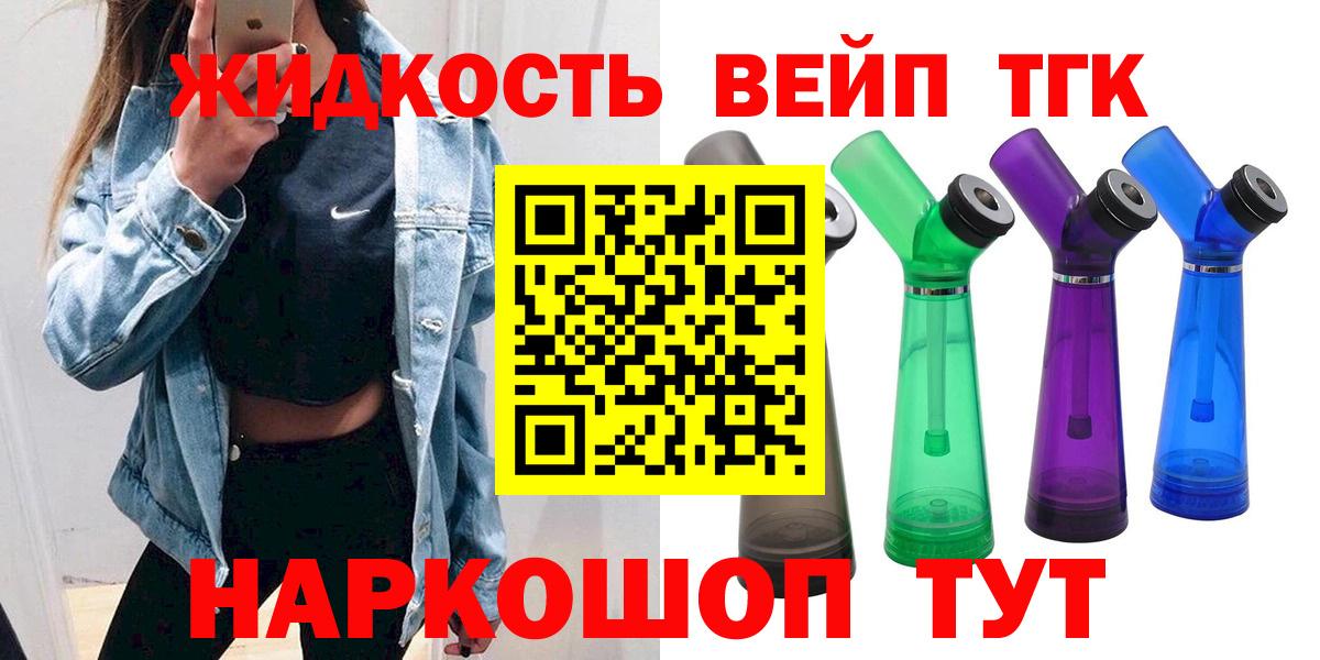 ТГК гашишное масло  Вход с VPN  Балтийск 